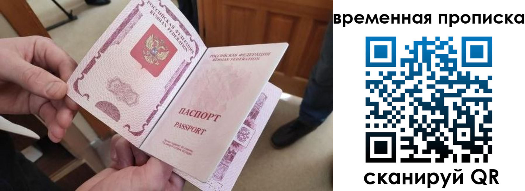 прописка для военкомата в Иркутске