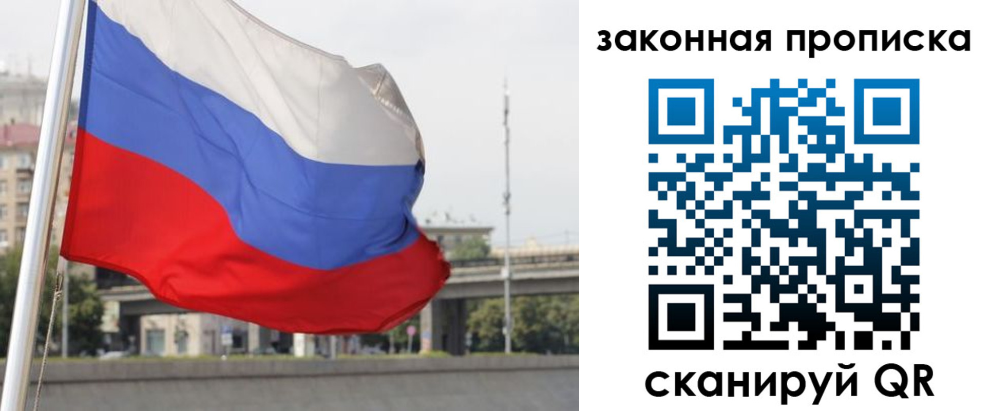 временная регистрация адрес в Иркутске