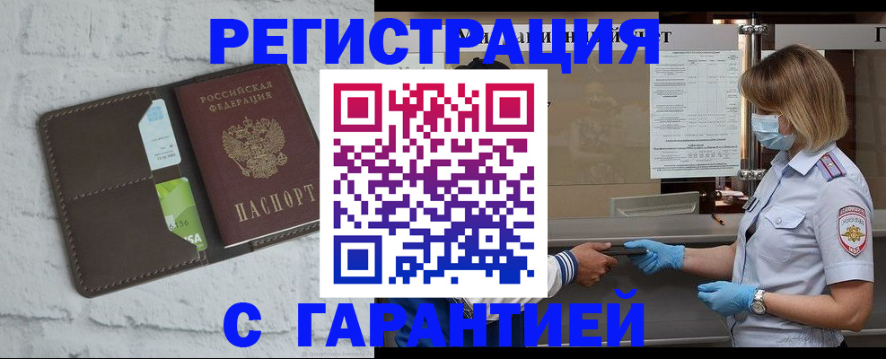 временная регистрация для школы в Иркутске