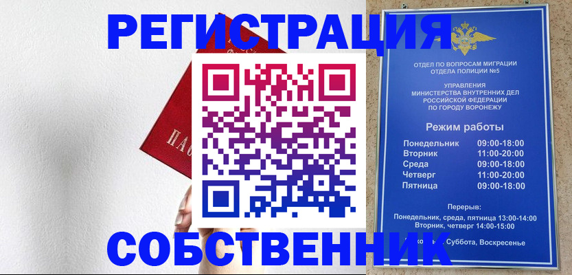 временная регистрация в квартире в Иркутске