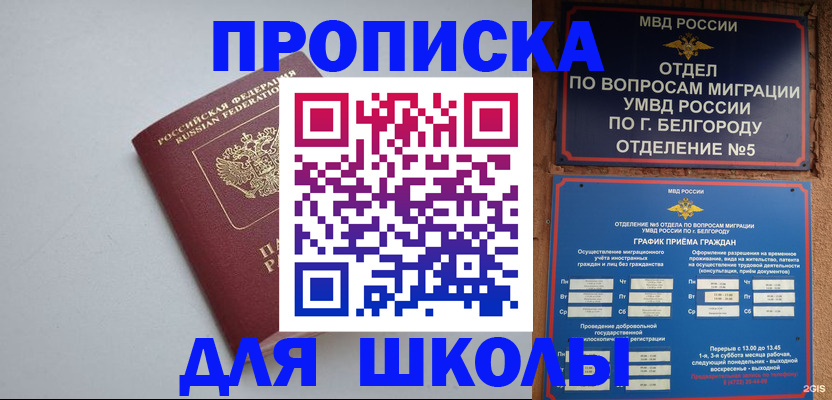 временная регистрация законно в Иркутске