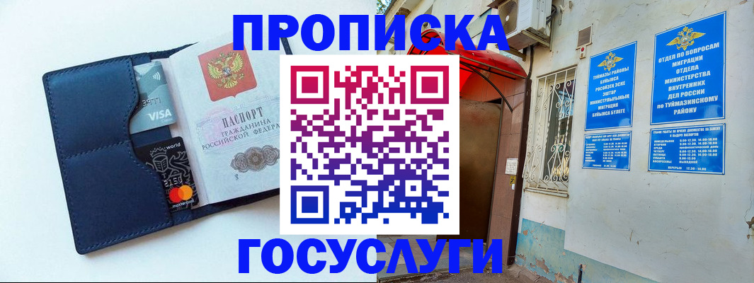 временная регистрация поиск в Иркутске